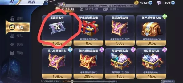 圣斗士星矢手游：军团申请次数增加技巧全解，达上限应对策略分享