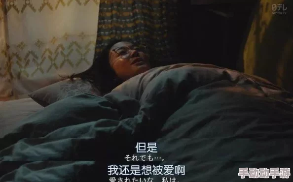 在激情与欲望的交织中，探索人类情感深处的无尽可能性与真实体验
