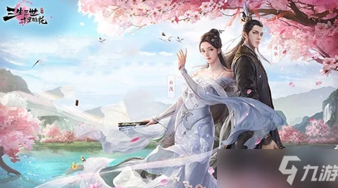 三生三世十里桃花手游：深度解析白浅姻缘签玩法与特色介绍
