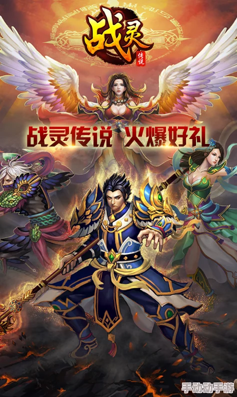 怒剑传说：揭秘飞兽之神与妖姬的传奇故事介绍