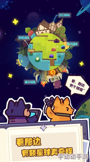 妙奇星球飞船获取攻略：解锁与获得飞船的全面指南