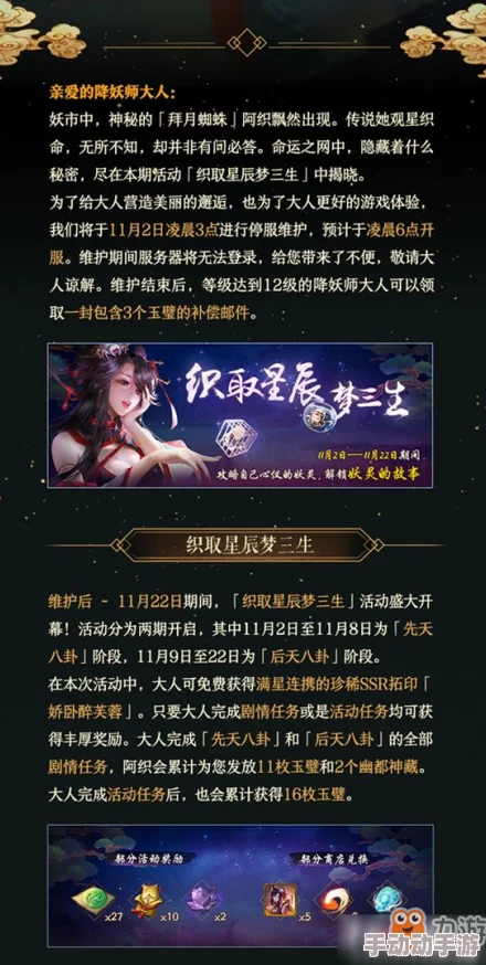 神都夜行录萦留枝叶间技能效果全解析与实用性评价一览