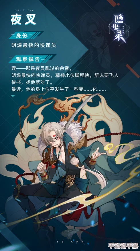 隐世录手游角色对比：杨梦言与步临风医生职业特性分析