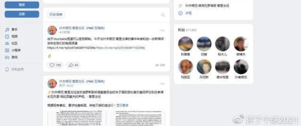 午夜鞭打vk视频：最新动态曝光，网友热议背后故事与相关影响，引发广泛关注与讨论