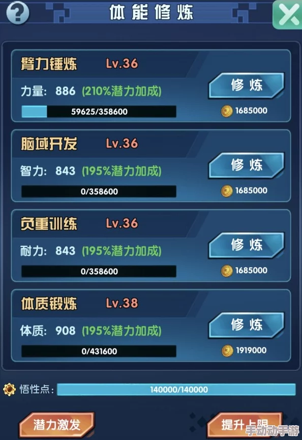 猎魔守护者全面体能修炼攻略：高效技巧助你快速提升伙伴属性