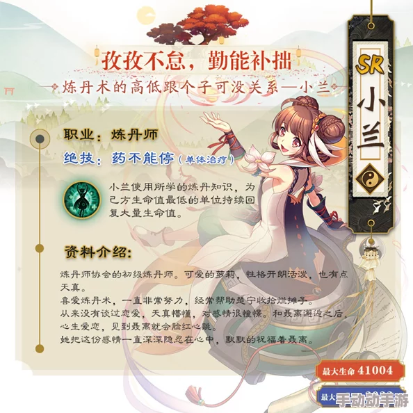 妖神记手游小兰技能全览及玩法攻略：掌握小兰战斗技巧指南