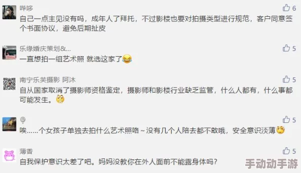 女人裸下部图引发社会热议，专家呼吁加强对女性身体权利的保护与尊重，推动相关法律法规的完善
