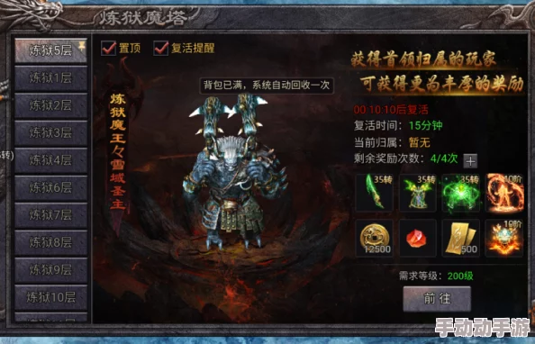 烈火战歌装备获取攻略及神威炼狱系统全面简介