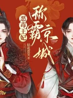 带肉全文无删减小说：最新章节更新，情节发展引人入胜，角色关系更加复杂，读者热议不断