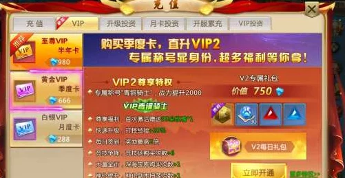 乱斗堂3重生VIP价格全面汇总：解析买什么特权最划算攻略