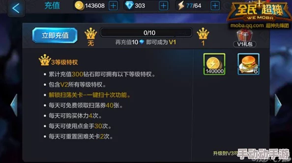 乱斗堂3重生VIP价格全面汇总：解析买什么特权最划算攻略