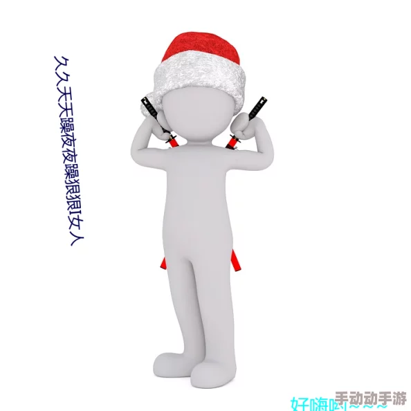 少女级品呐衣倮露视频天天躁狠狠躁夜夜不卡：最新动态显示该平台持续更新内容，用户体验不断提升，吸引了更多观众的关注与参与