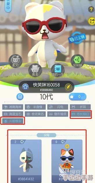 全面解析：一起来捉妖猫游戏基因配方大全及搭配攻略