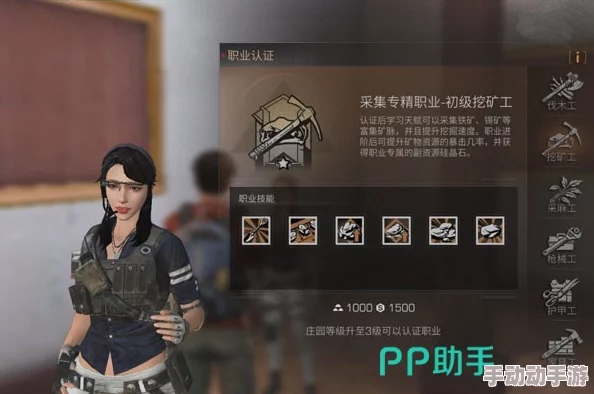 明日之后休闲玩家指南：挖矿工职业玩法全攻略与必备技巧