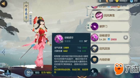 剑网3指尖江湖七秀门派全修为点位置汇总及获取攻略