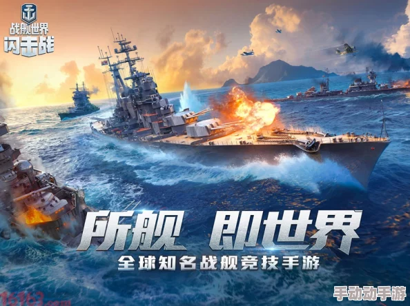 战舰霸主新手快速上手攻略：掌握这10招技巧，称霸海域无所畏惧！