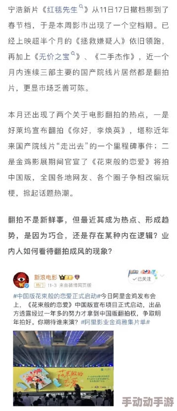 国产髦片在线视频引发热议，网友们对其内容和质量褒贬不一，有人认为是文化创新，也有人担心影响社会风气