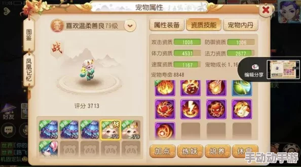 完美世界手游：精灵战宠加点全面攻略，打造最强宠物伙伴