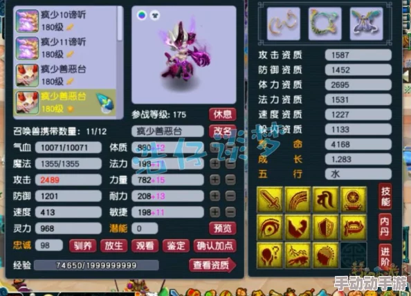 完美世界手游：精灵战宠加点全面攻略，打造最强宠物伙伴