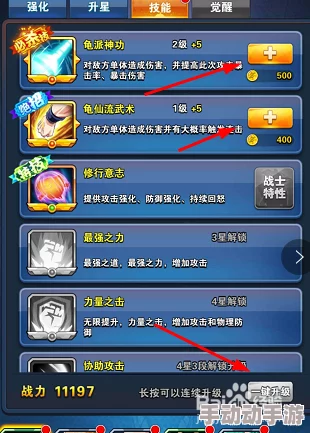 龙珠最强之战：全面解析如何快速提升战斗力，战力飙升攻略秘籍