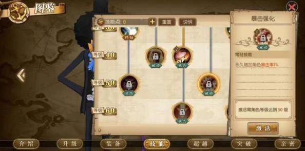 航海王燃烧意志：天梯排位赛进阶攻略，大将青稚高效加点推荐解析
