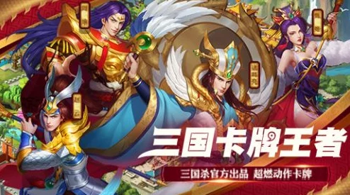 三国杀名将传红将获得方法全攻略：如何免费获取稀有红将技巧详解