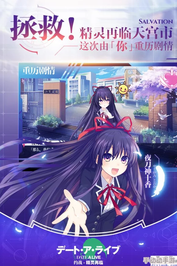 《约战精灵再临》鸢一折纸面包坊约会全攻略，揭秘完美结局详情