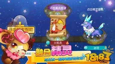 全民精灵游戏攻略：全面解析如何实现角色快速升级技巧