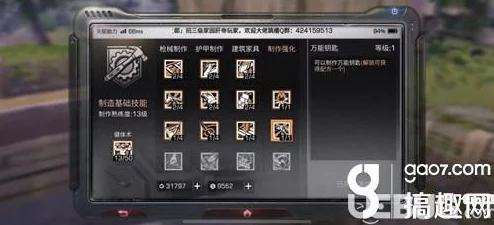 明日之后手游万能钥匙制作方法详解及其重要作用介绍