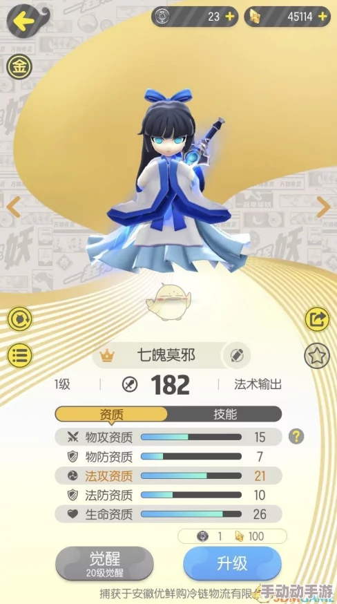 一起来捉妖：书中仙阵容搭配攻略与最强组合推荐解析
