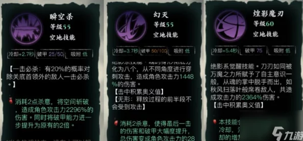 影之刃3无锋职业深度解析：技能特性、玩法攻略与装备推荐全览