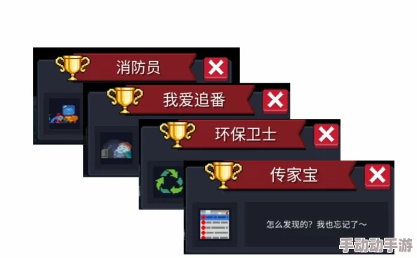 元气骑士消防员成就完美达成攻略：步骤详解与技巧分享