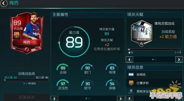 FIFA足球世界攻略：352阵型右前卫优选解析，前期可用之星——阿达马