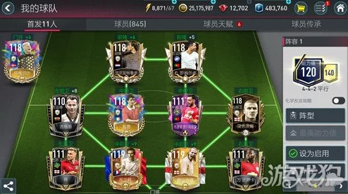 FIFA足球世界攻略：352阵型右前卫优选解析，前期可用之星——阿达马