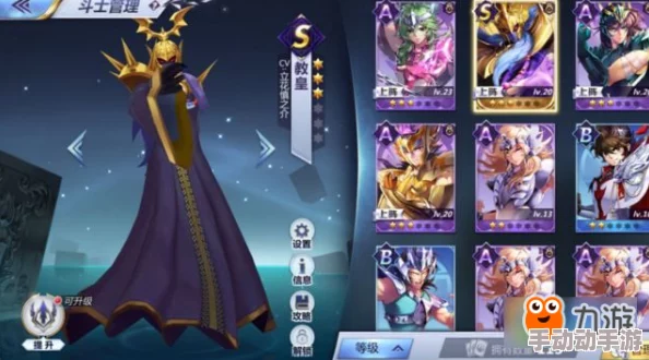圣斗士星矢手游：教皇角色小宇宙搭配攻略，意念与白字选择建议详解