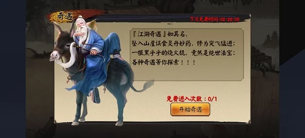深度解析：逍遥八仙论剑系统的定义、功能与特色详解