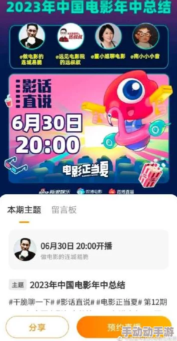 国产在线精品一区免费香蕉：最新动态揭示了该平台在用户体验和内容更新方面的显著提升，吸引了更多观众关注