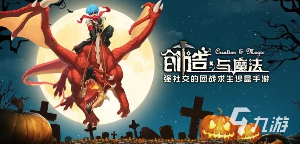 创造与魔法游戏：狮鹫位置坐标全面一览及饲养指南——揭秘狮鹫所需饲料