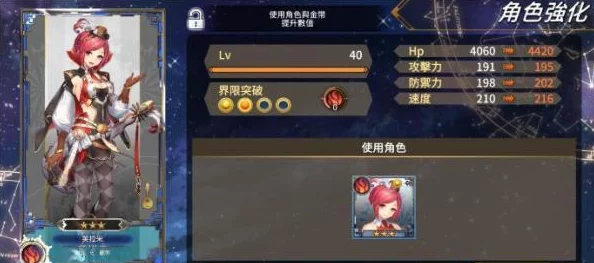 一零计划尤娜角色突破全面攻略:详细解析尤娜突破所需材料大全 一零计划尤娜角色突破全面攻略:详细解析尤娜突破所需材料大全