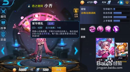 魂武者手游深度解析:小乔强化材料全介绍及实战效果评估 魂武者手游深度解析:小乔强化材料全介绍及实战效果评估