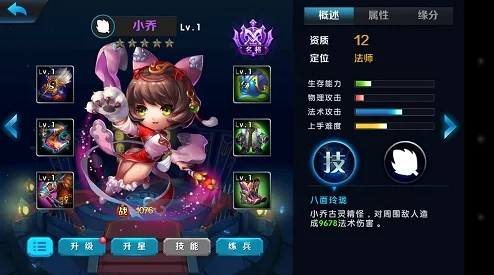 魂武者手游深度解析:小乔强化材料全介绍及实战效果评估 魂武者手游深度解析:小乔强化材料全介绍及实战效果评估