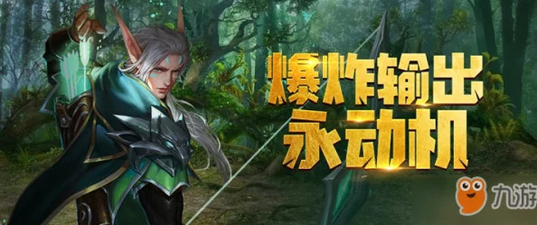 万王之王3D射手转职深度解析:吟游诗人、神射手与狩魔猎人,哪个更强势? 万王之王3D射手转职深度解析:吟游诗人、神射手与狩魔猎人,哪个更强势?