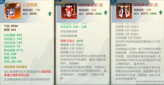 剑网3指尖江湖真元装备搭配建议:解析哪个组合战力提升最高 剑网3指尖江湖真元装备搭配建议:解析哪个组合战力提升最高