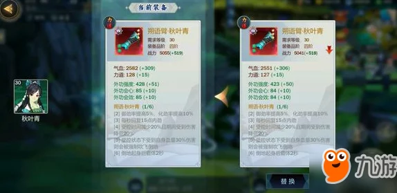 剑网3指尖江湖真元装备搭配建议:解析哪个组合战力提升最高 剑网3指尖江湖真元装备搭配建议:解析哪个组合战力提升最高