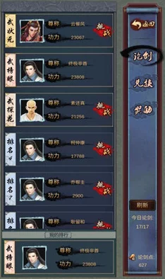 古今江湖气宗NPC善恶值系统触发条件与要求全面介绍