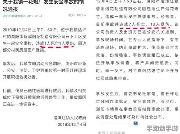 文明大爆炸：深入解析神秘乐谱用法与精准点击顺序详解指南