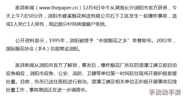文明大爆炸：深入解析神秘乐谱用法与精准点击顺序详解指南