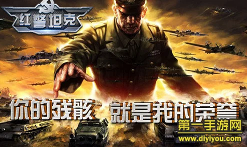 红警OL坦克大全详细介绍：深度剖析哪款坦克拥有最强破坏力