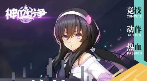 神位纷争新手必备玩法技巧与快速升级全攻略指南