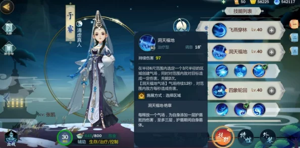 剑网3指尖江湖：高效于睿角色加点方法与技能搭配攻略